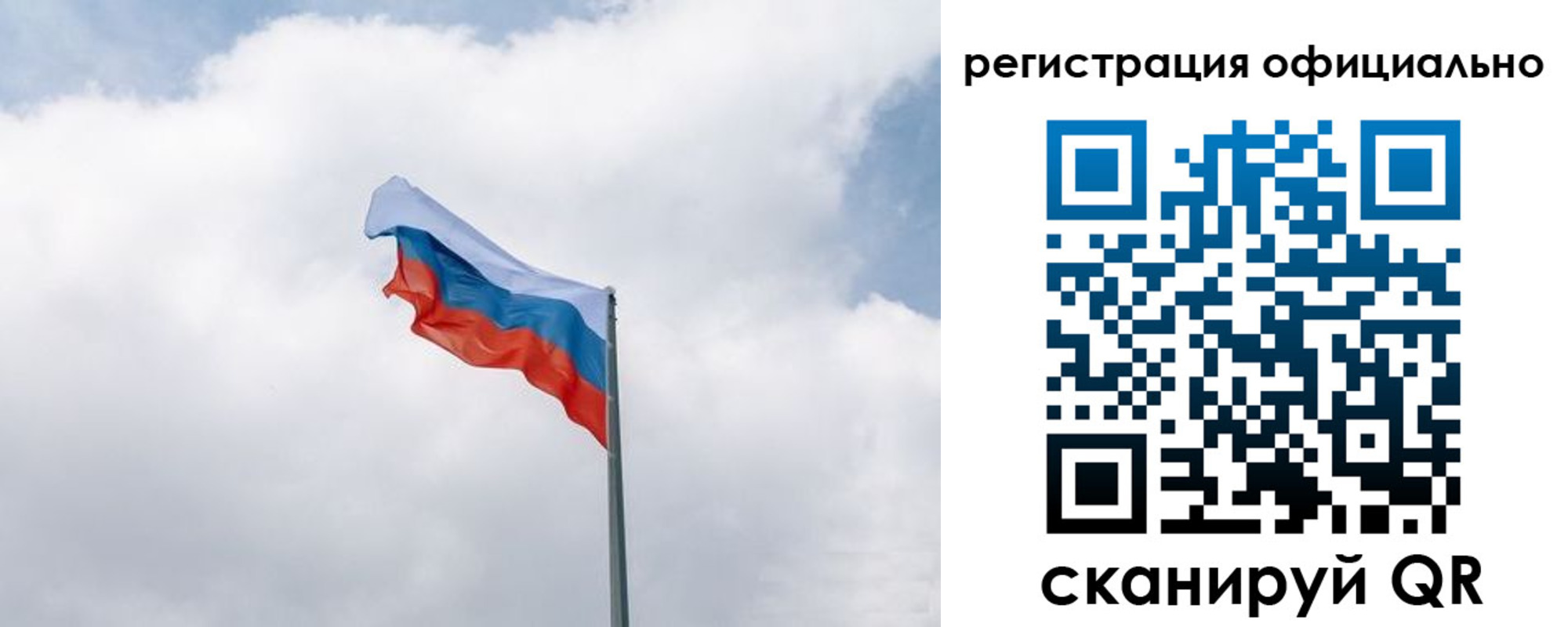 прописка для военкомата в Баймаке