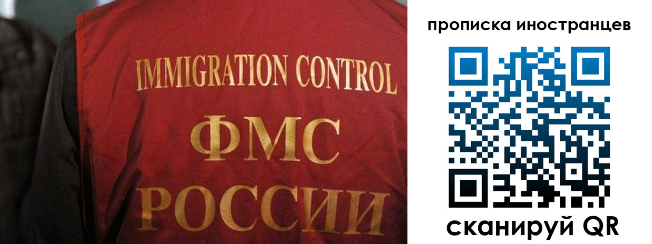 миграционный учет в Баймаке