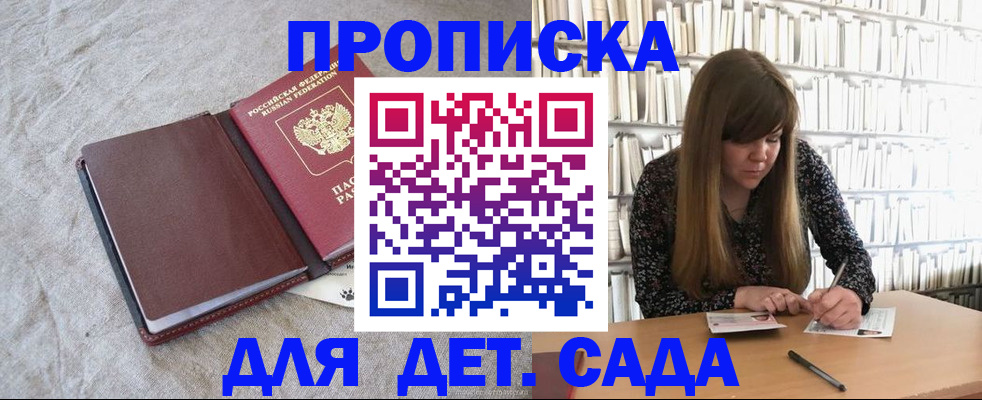 временная регистрация собственник в Баймаке