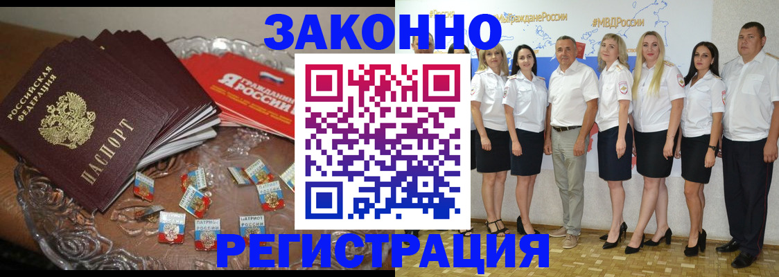 прописка в квартире в Баймаке