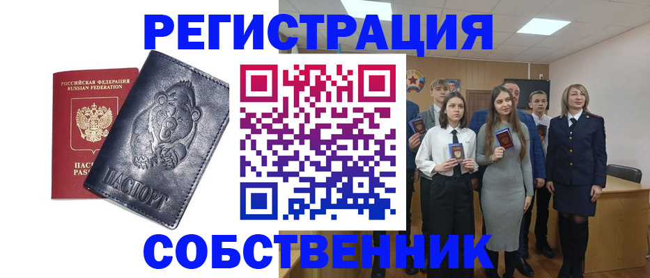 прописка иностранных граждан в Баймаке