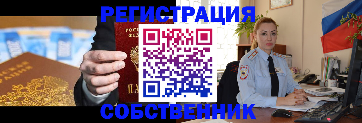 купить прописку в Баймаке