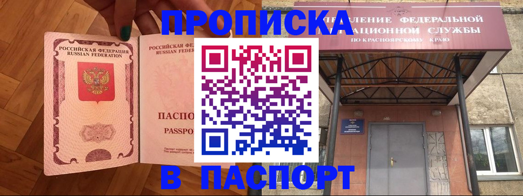 временная регистрация адрес в Баймаке