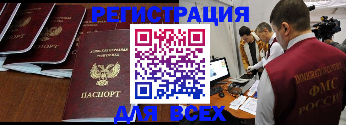 прописка в Баймаке